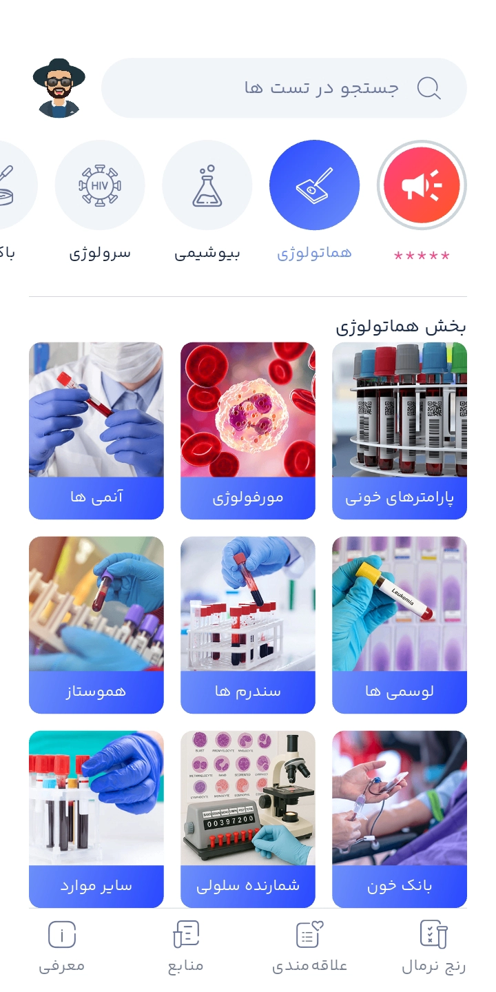 صفحه هماتولوژی تتاک